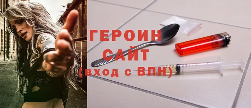 ГЕРОИН хмурый Рязань