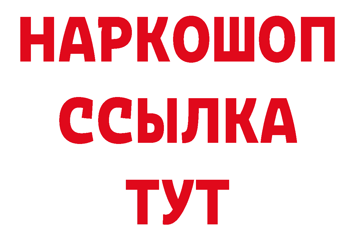 Кетамин VHQ рабочий сайт это блэк спрут Рязань