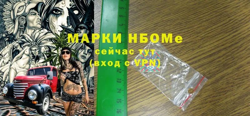 Марки N-bome 1500мкг  цена   KRAKEN рабочий сайт  Рязань 